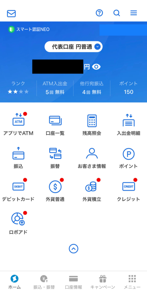 住信SBIネット銀行 アプリ